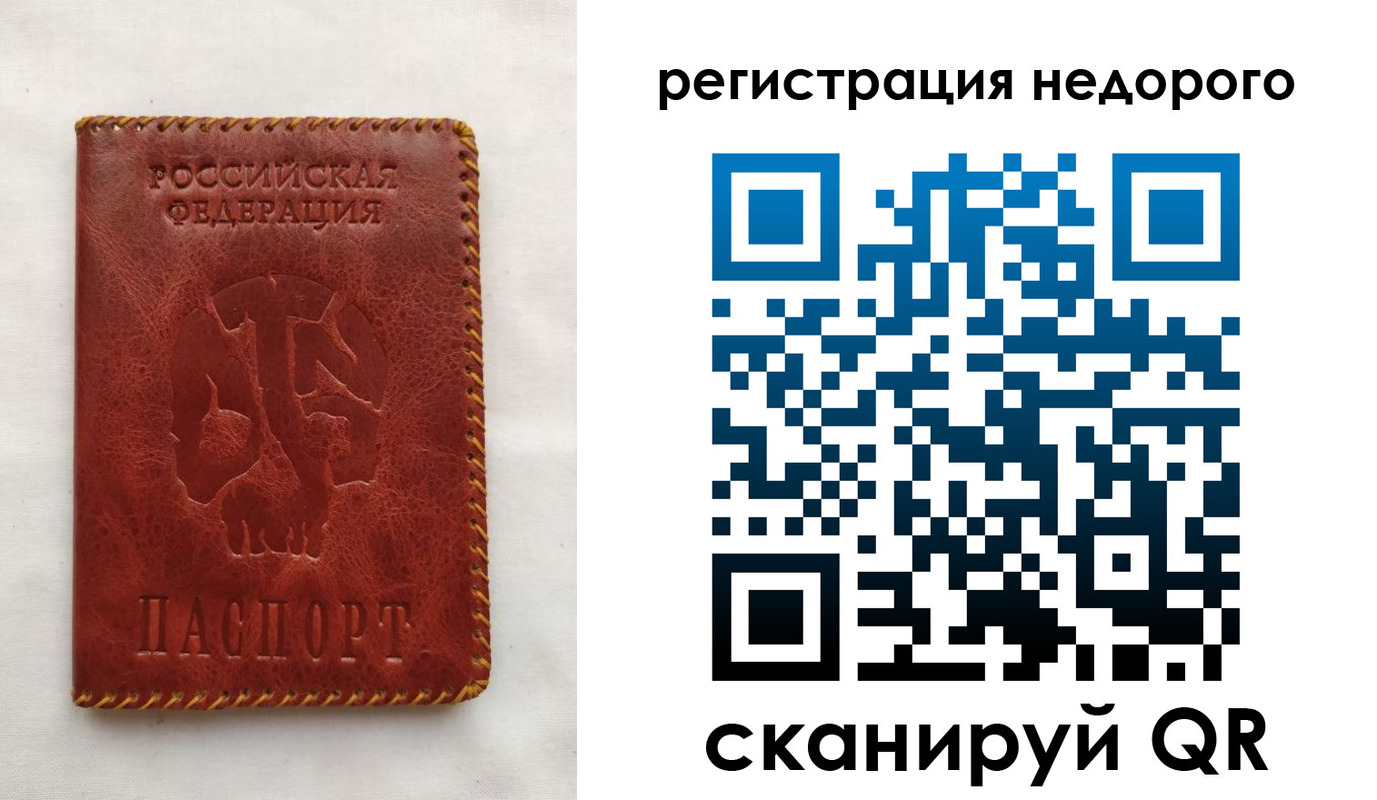 прописка гарантия в Астрахани