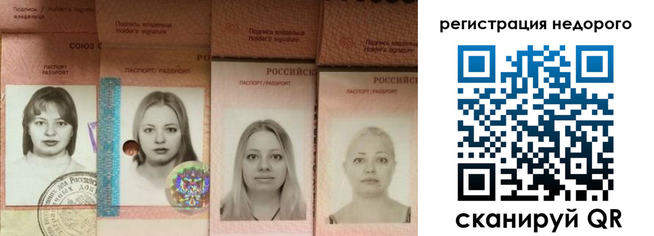 прописка от собственника в Астрахани
