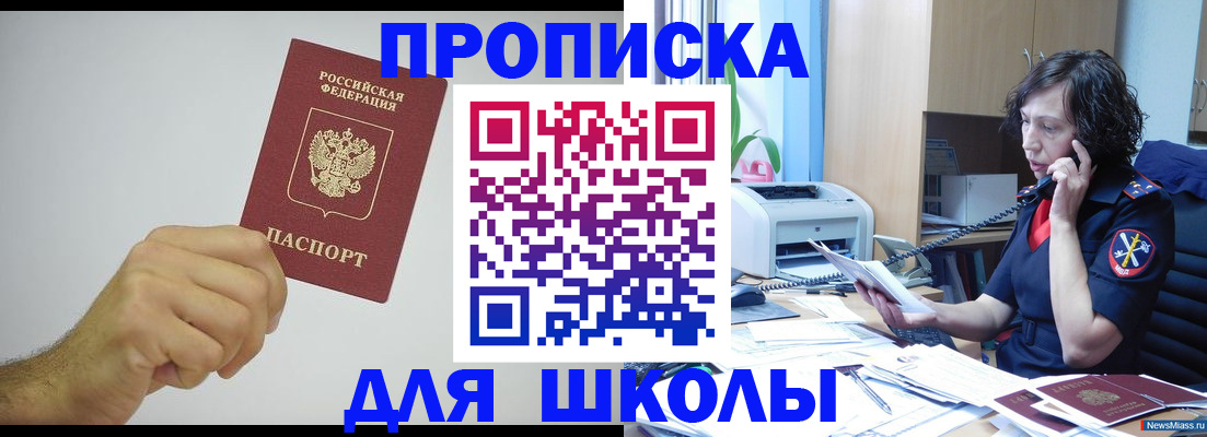 временная регистрация госуслуги в Астрахани