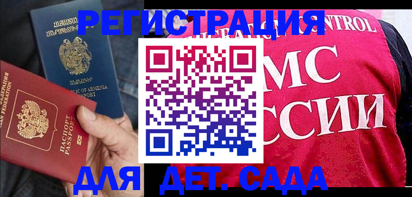 временная регистрация законно в Астрахани