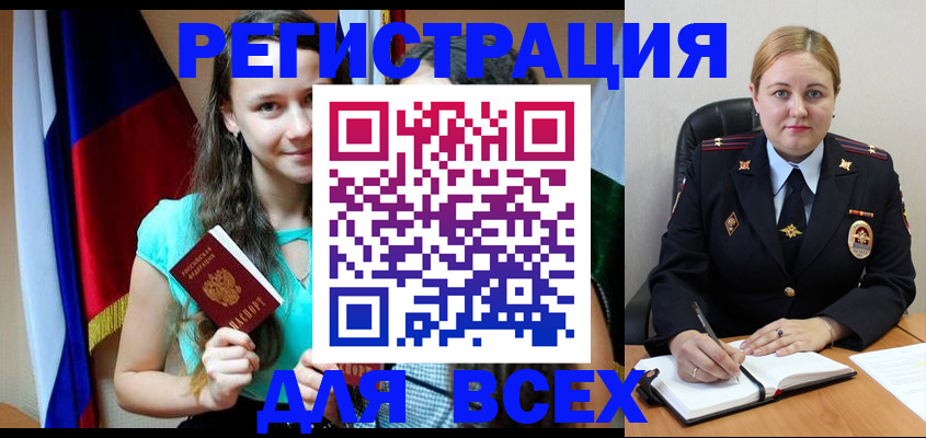 где прописаться в Астрахани